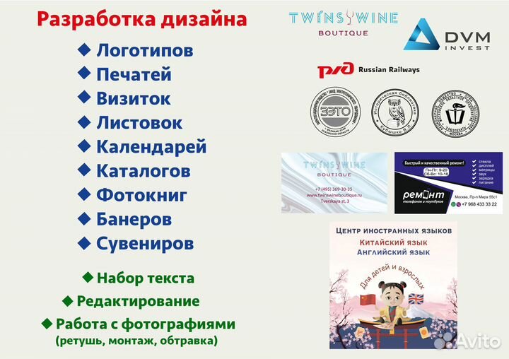 Графический дизайн / Фотошоп/ Презентация/ Верстка