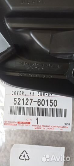 Заглушка в бампера R. LC Prado 150 52127-60150