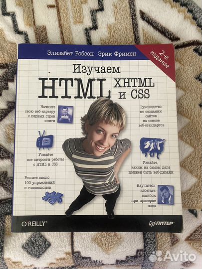 Книги по программированию html, Python, C