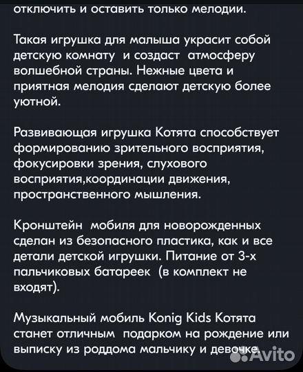 Детский мобиль в кроватку