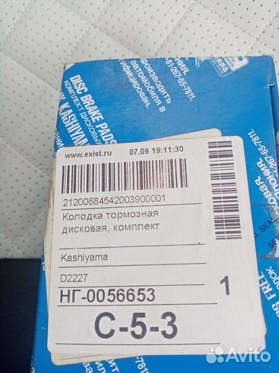 Тормозные колодки toyota