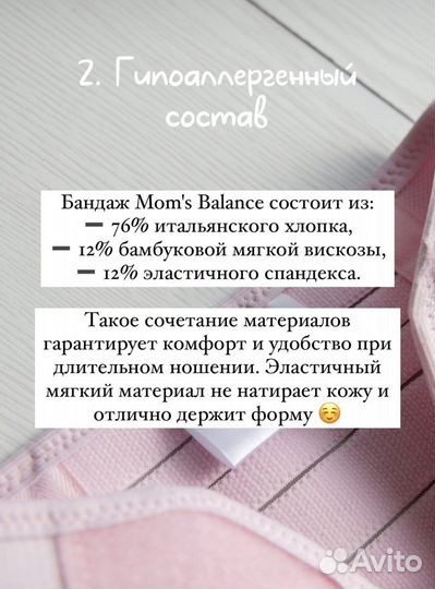 Бандаж для беременных и после родов