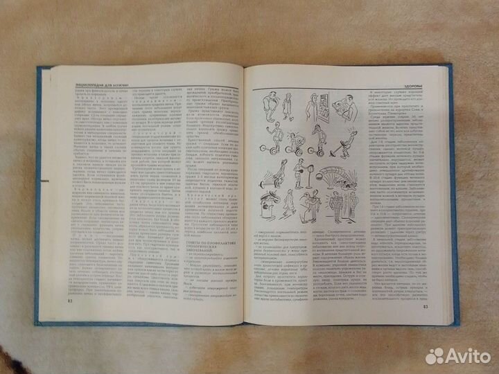 Книга Энциклопедия для мужчин