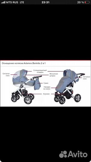 Коляска adamex barletta 2 в 1