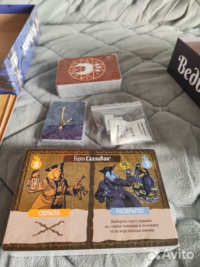 Настольные игры Партизаны + Ведьмы