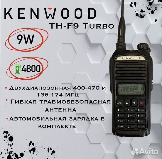 Рация Kenwood TH-F9 Turbo(9 w) 2 шт