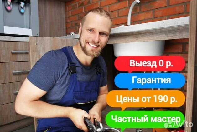 Муж на час (электрика, сантехника, сборка мебели)