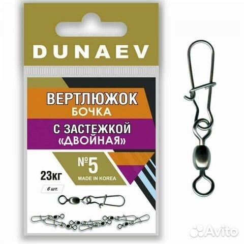 Вертлюжок бочка с застежкой 