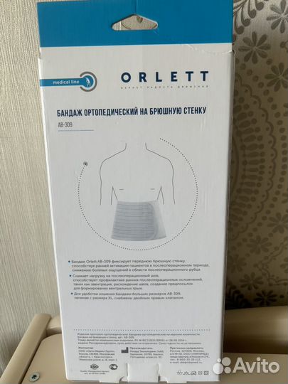Бандаж на брюшную стенку orlett