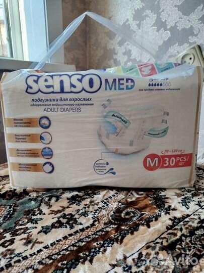 Памперсы детские