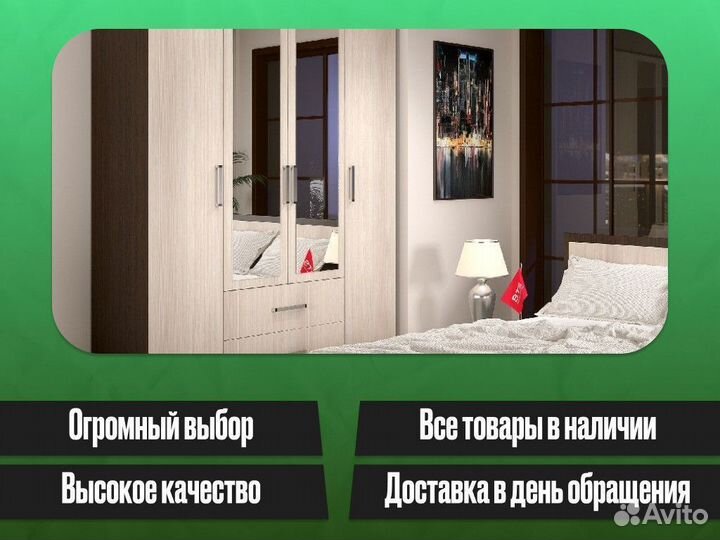 Новый шкаф распашной