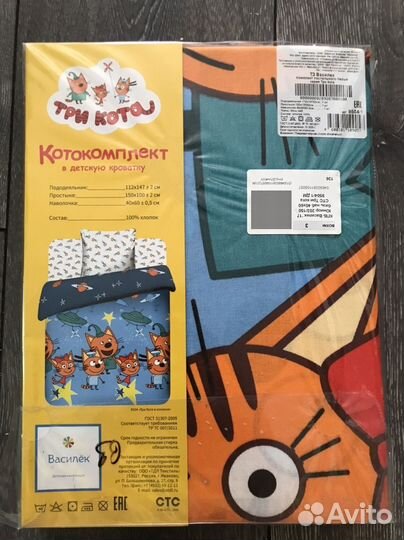 Детское Постельное белье новое
