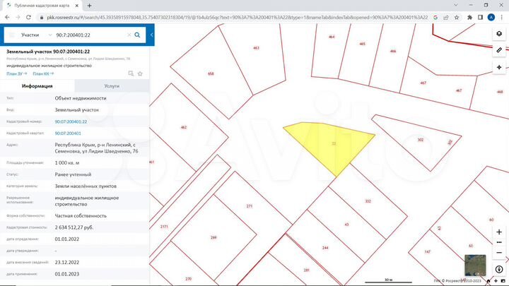 Участок 10 сот. (ИЖС)