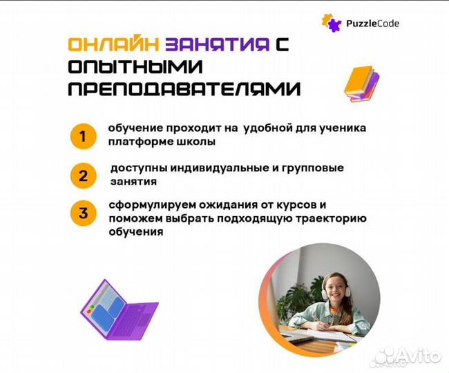 Репетитор Информатика/Математика/Русский/English