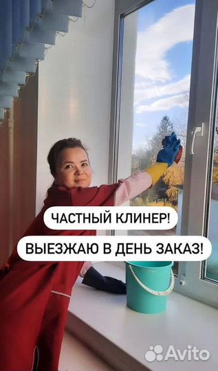 Клининг уборка квартир и домов