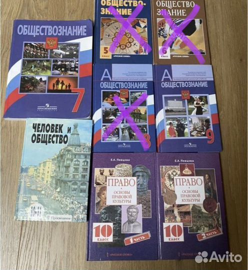 Обществознание 7-8кл.,право 10кл