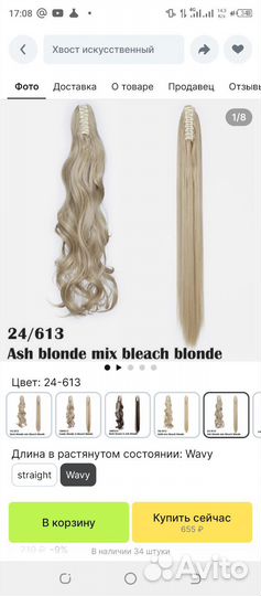 Хвост на заколке краб блонд кудрявый