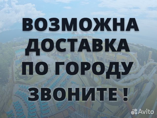 Билеты в Аквапарк