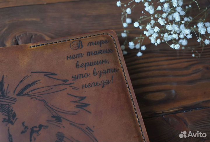 Ежедневник из натуральной кожи