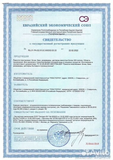 Емкость стационарная VLS 3000л