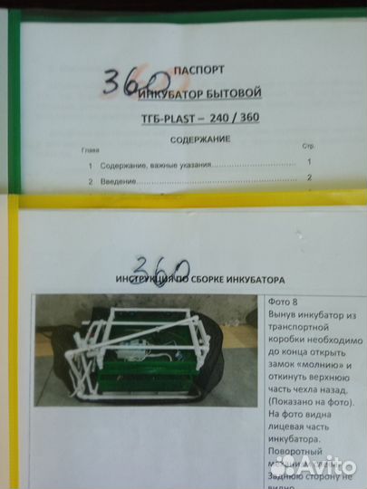 Инкубатор для яиц автоматический бу