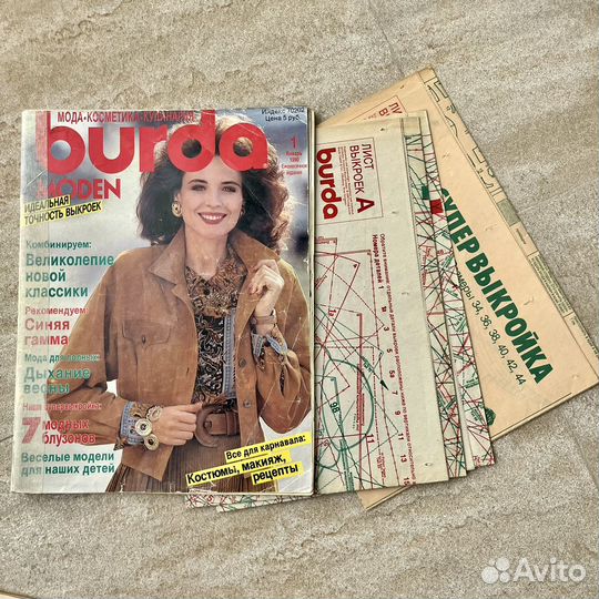 Журналы burda 1990