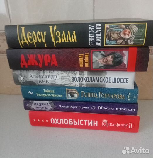 Художественные книги