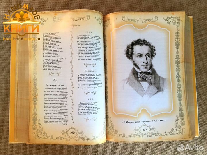 Пушкин подарочное издание