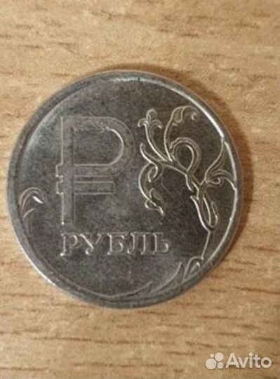 1 Российский рубль буквой Р 2014 г