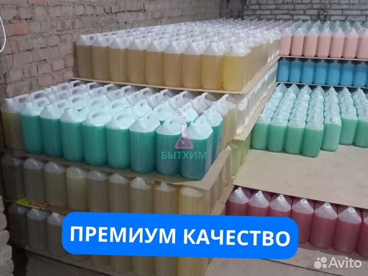 Бытовая химия 5 литров опт 2.1