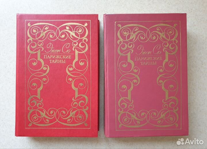 Эжен сю парижские тайны 2 тома