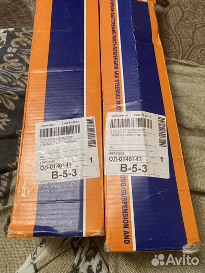 Стойки стабилизатора