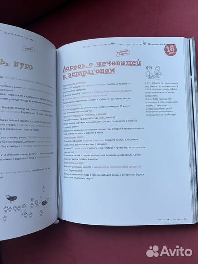 Книга рецептов для малышей Ален Дюкасс Натюр