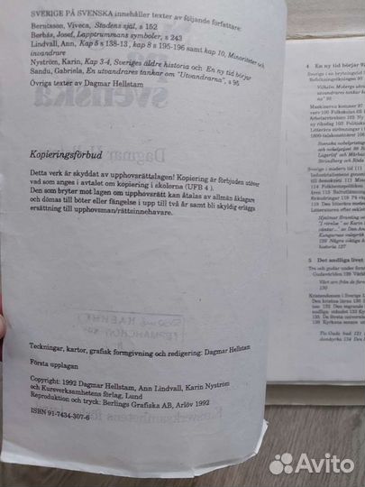 Книги на шведском языке и учебники