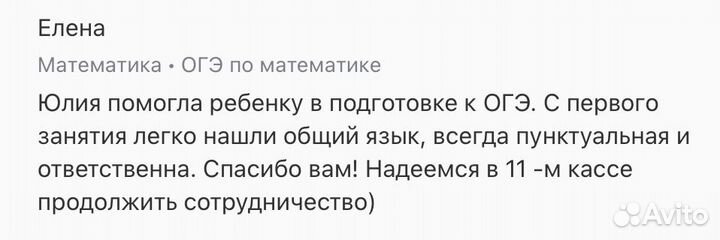 Репетитор по математике (огэ и егэ)