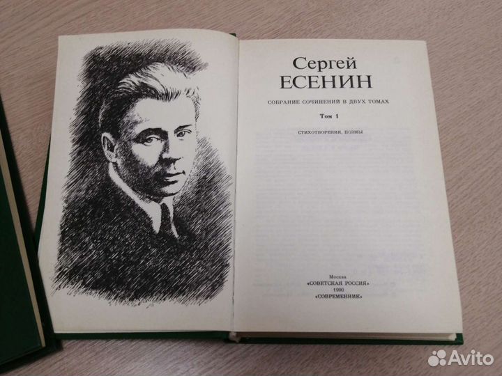 Сергей Есенин +Учебники +Хрестоматии+атласы