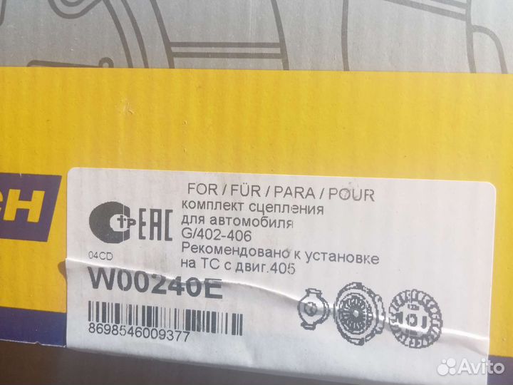 Сцепление Kraft tech на газель умз