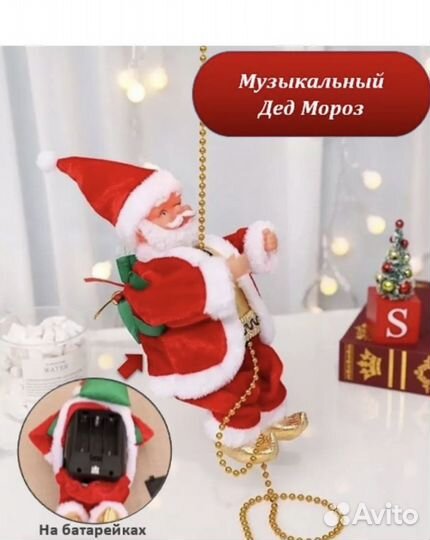 Дед Мороз интерекативный