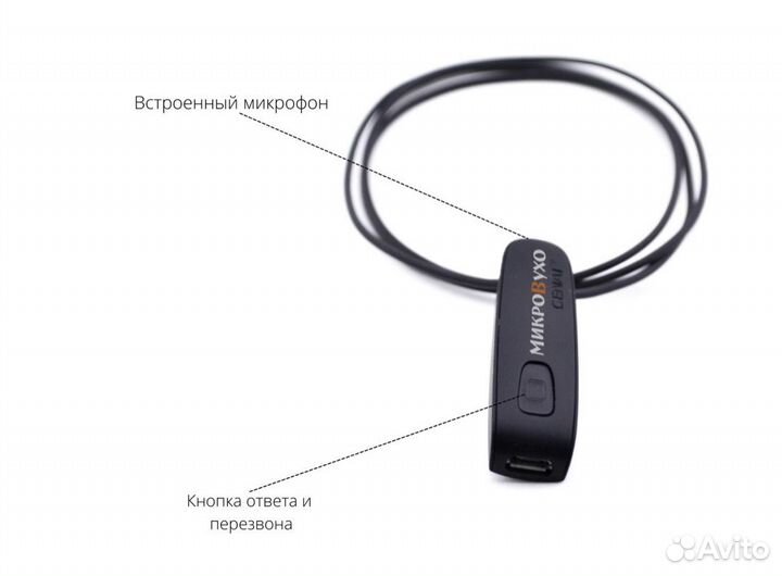 Микронаушник капсульный Bluetooth
