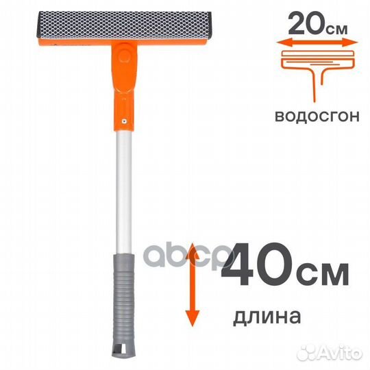 Щетка для мытья стекол с поролоном и водосгоном