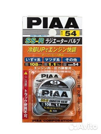 Крышка радиатора SSR54 piaa
