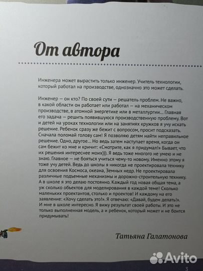 Книга для детей