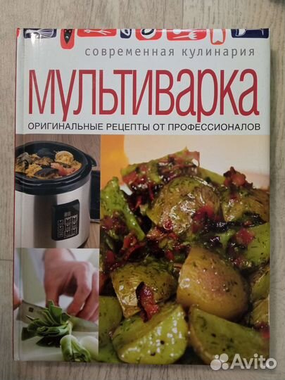 Кулинарные книги. Кулинария