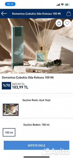 Диффузор Османтус