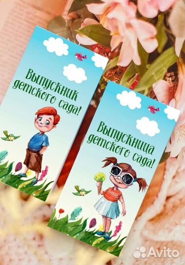 Подарки для выпускников