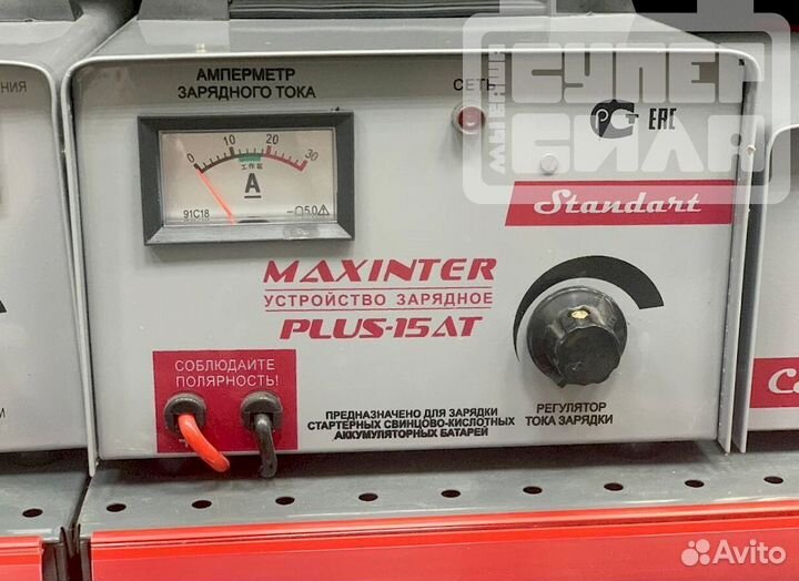 Зарядное устройство для акб maxinter