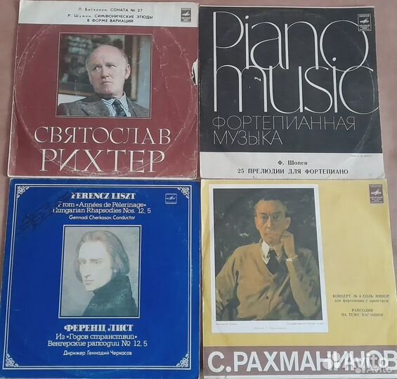 Пластинки - классическая музыка