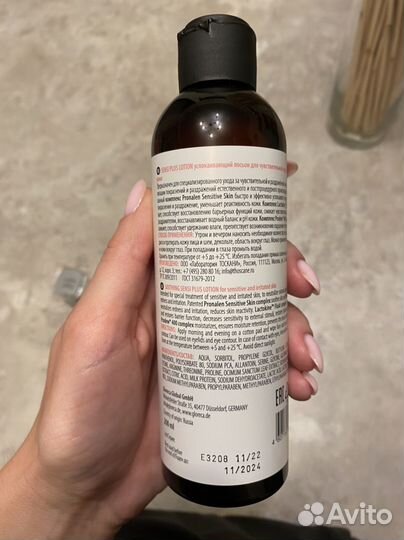 Успокаивающий лосьон mesaltera