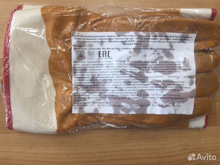 Перчатки защитные