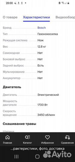 Газонокосилка электрическая bosch 40